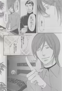 Page 108 of GUSH 2015-05 - preview thumbnail