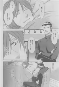 Page 110 of GUSH 2015-05 - preview thumbnail