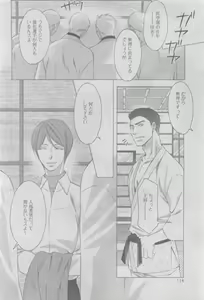 Page 112 of GUSH 2015-05 - preview thumbnail