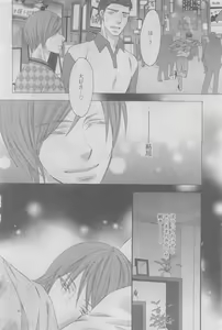 Page 116 of GUSH 2015-05 - preview thumbnail
