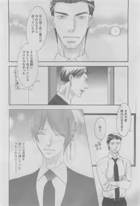 Page 124 of GUSH 2015-05 - preview thumbnail