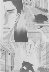 Page 126 of GUSH 2015-05 - preview thumbnail