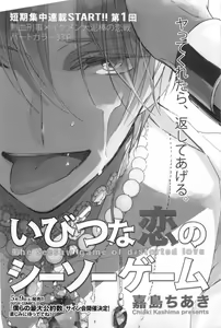Page 135 of GUSH 2015-05 - preview thumbnail