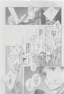 Page 137 of GUSH 2015-05 - preview thumbnail