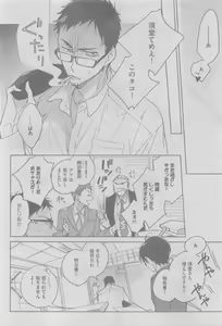 Page 140 of GUSH 2015-05 - preview thumbnail