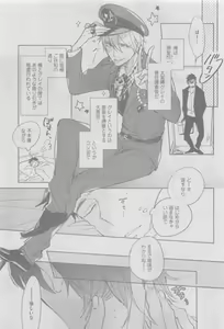 Page 141 of GUSH 2015-05 - preview thumbnail
