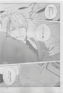 Page 157 of GUSH 2015-05 - preview thumbnail