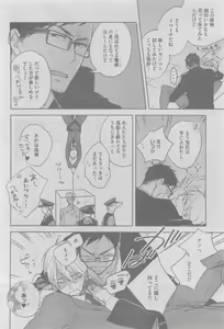 Page 158 of GUSH 2015-05 - preview thumbnail