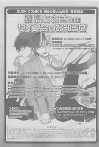 Page 169 of GUSH 2015-05 - preview thumbnail