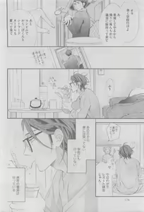 Page 174 of GUSH 2015-05 - preview thumbnail