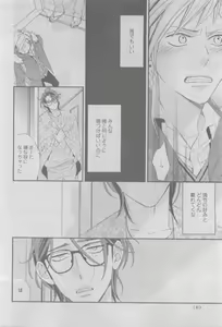 Page 178 of GUSH 2015-05 - preview thumbnail