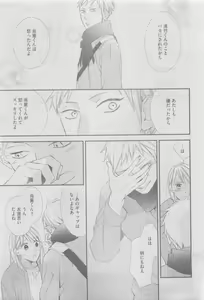 Page 185 of GUSH 2015-05 - preview thumbnail