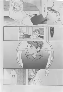 Page 188 of GUSH 2015-05 - preview thumbnail