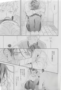 Page 193 of GUSH 2015-05 - preview thumbnail