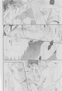 Page 200 of GUSH 2015-05 - preview thumbnail