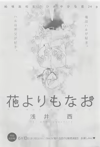 Page 205 of GUSH 2015-05 - preview thumbnail