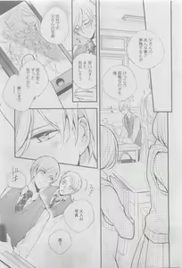 Page 215 of GUSH 2015-05 - preview thumbnail