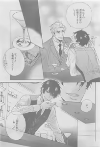 Page 241 of GUSH 2015-05 - preview thumbnail