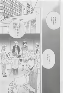 Page 245 of GUSH 2015-05 - preview thumbnail