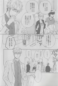 Page 246 of GUSH 2015-05 - preview thumbnail