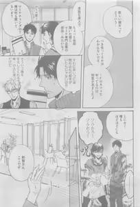 Page 249 of GUSH 2015-05 - preview thumbnail
