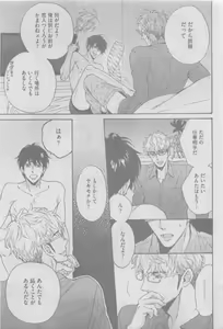 Page 255 of GUSH 2015-05 - preview thumbnail