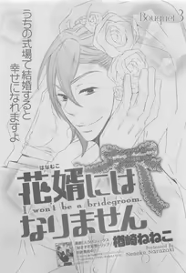 Page 267 of GUSH 2015-05 - preview thumbnail