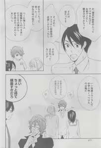 Page 270 of GUSH 2015-05 - preview thumbnail