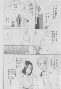 Page 280 of GUSH 2015-05 - preview thumbnail