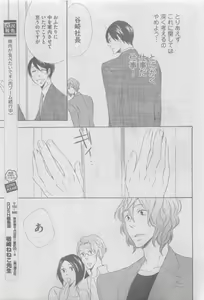 Page 285 of GUSH 2015-05 - preview thumbnail