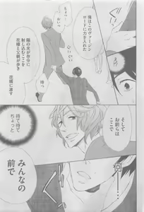 Page 289 of GUSH 2015-05 - preview thumbnail