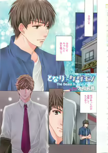 Page 3 of GUSH 2015-05 - preview thumbnail