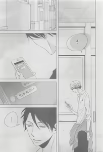 Page 307 of GUSH 2015-05 - preview thumbnail