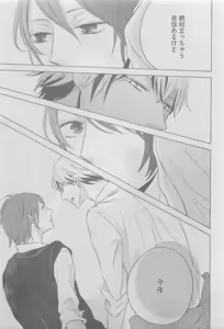 Page 329 of GUSH 2015-05 - preview thumbnail
