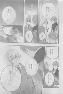 Page 347 of GUSH 2015-05 - preview thumbnail