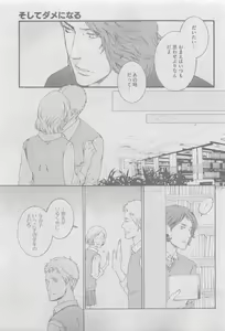 Page 381 of GUSH 2015-05 - preview thumbnail