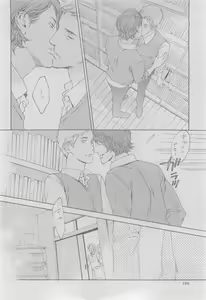 Page 384 of GUSH 2015-05 - preview thumbnail