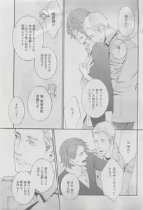 Page 387 of GUSH 2015-05 - preview thumbnail