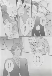 Page 388 of GUSH 2015-05 - preview thumbnail