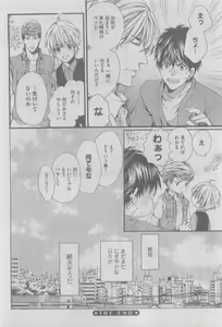 Page 40 of GUSH 2015-05 - preview thumbnail