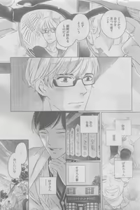 Page 415 of GUSH 2015-05 - preview thumbnail