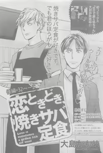 Page 427 of GUSH 2015-05 - preview thumbnail