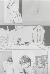 Page 429 of GUSH 2015-05 - preview thumbnail