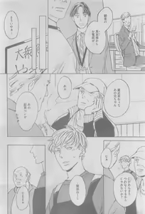 Page 432 of GUSH 2015-05 - preview thumbnail