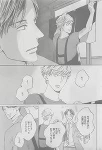 Page 441 of GUSH 2015-05 - preview thumbnail