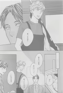 Page 443 of GUSH 2015-05 - preview thumbnail