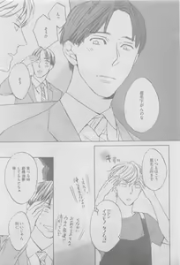 Page 445 of GUSH 2015-05 - preview thumbnail