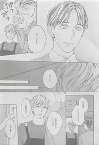 Page 447 of GUSH 2015-05 - preview thumbnail
