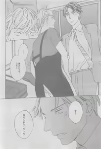 Page 448 of GUSH 2015-05 - preview thumbnail
