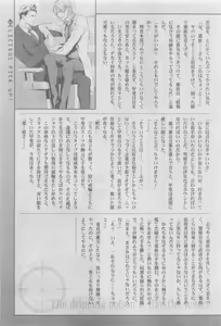 Page 495 of GUSH 2015-05 - preview thumbnail